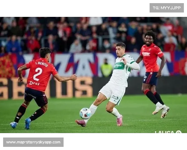 埃尔切0-2负于奥萨苏纳，客场连败深陷降级区